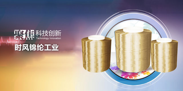 錦綸產(chǎn)品